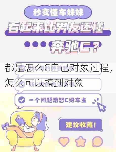 都是怎么C自己对象过程,怎么可以搞到对象